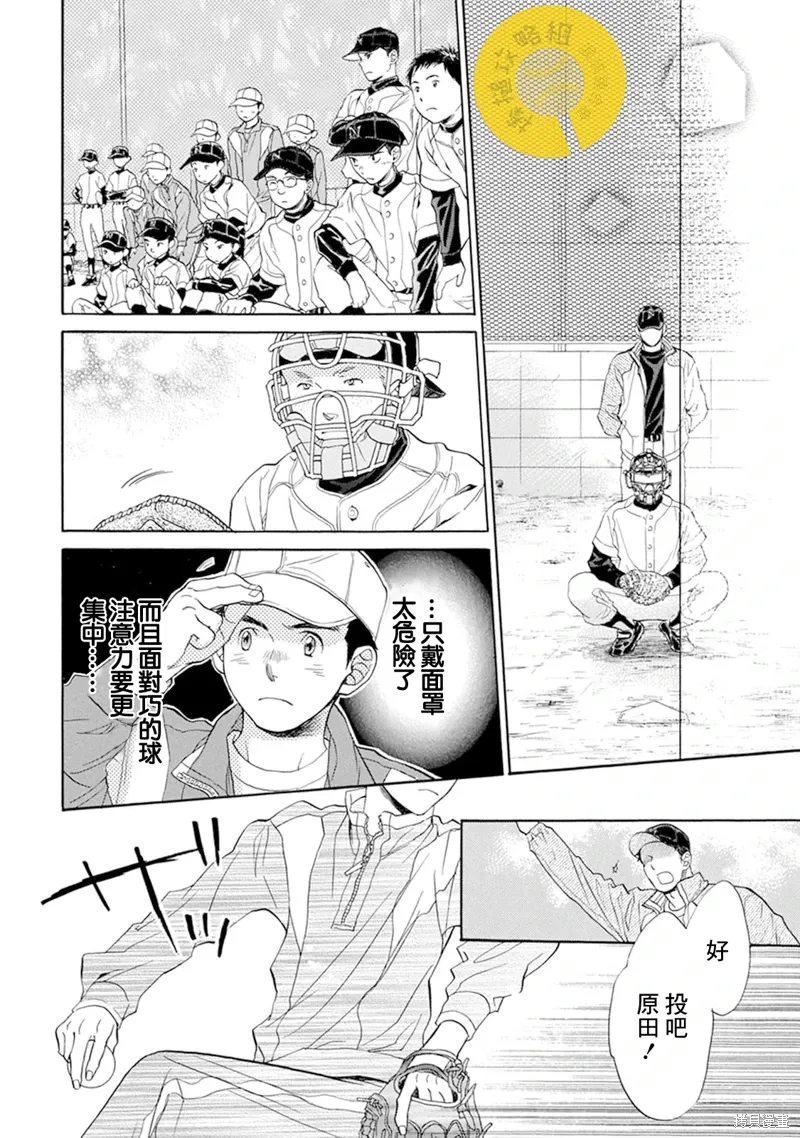 第14话 第10页