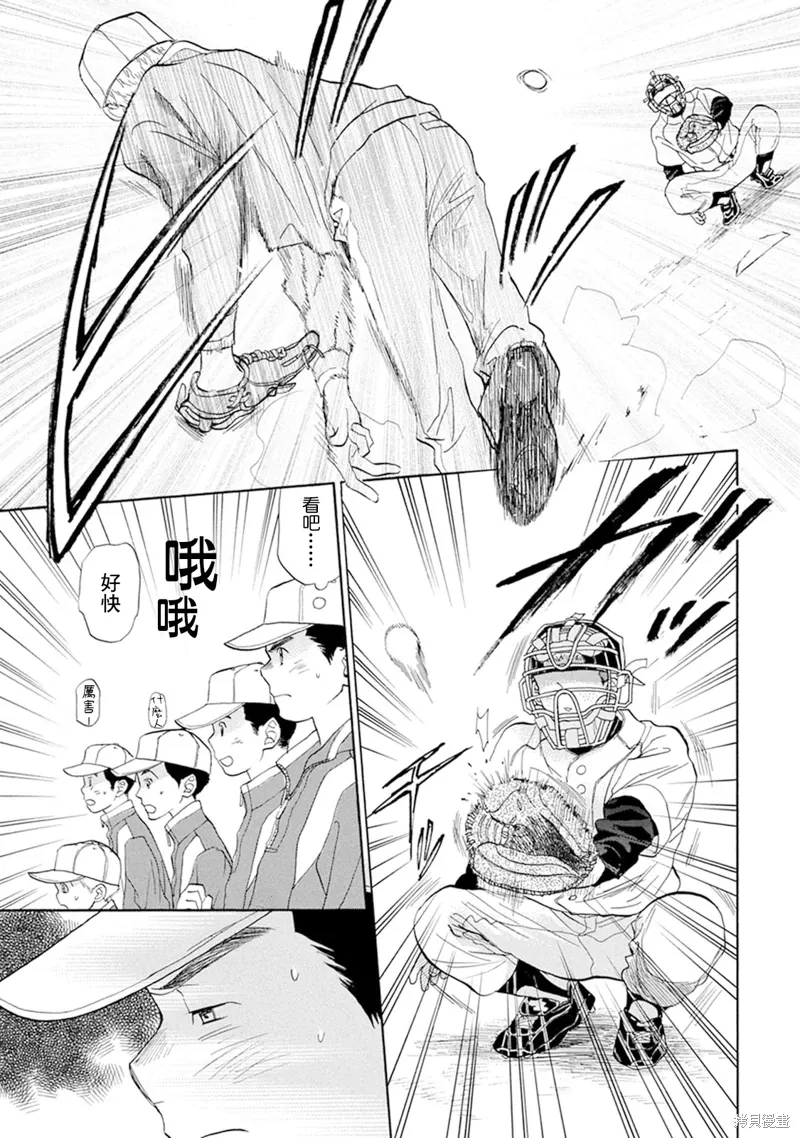 第14话 第11页