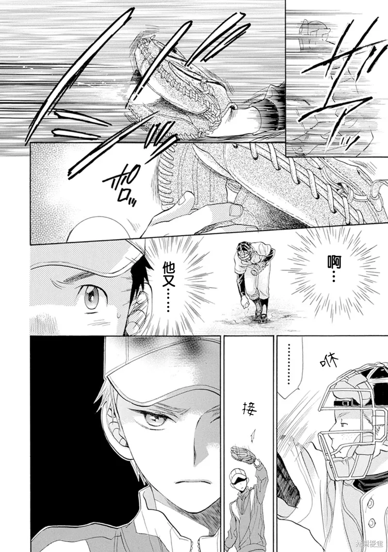 第14话 第12页