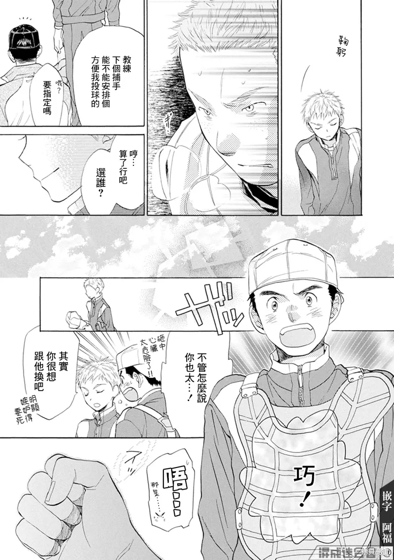 第14话 第17页