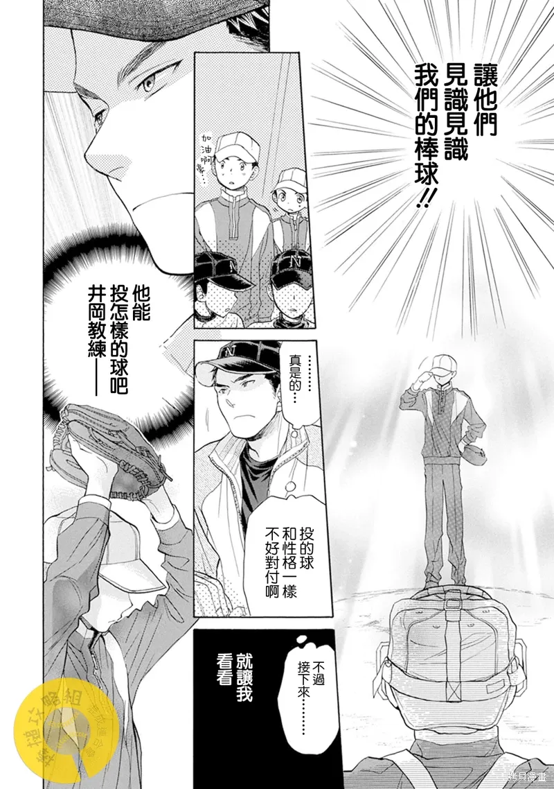 第14话 第20页