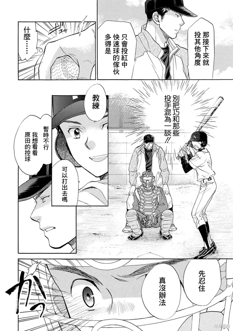 第14话 第24页