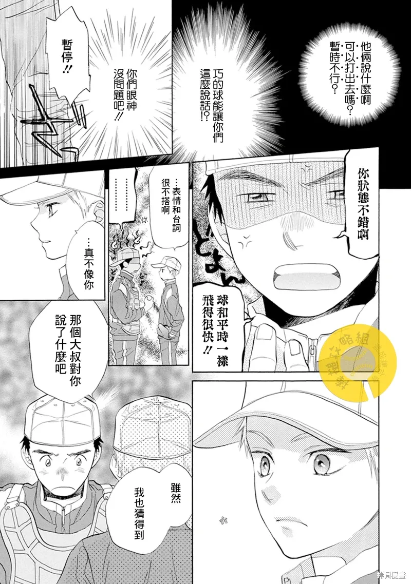 第14话 第25页