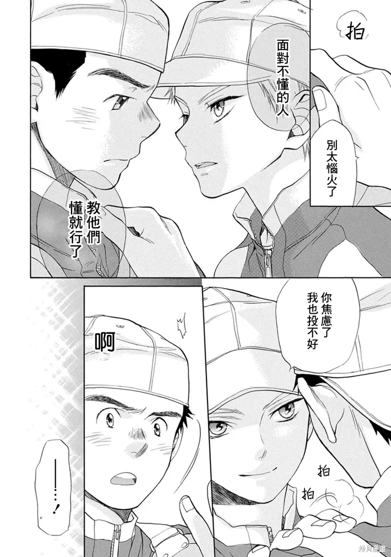 第14话 第26页
