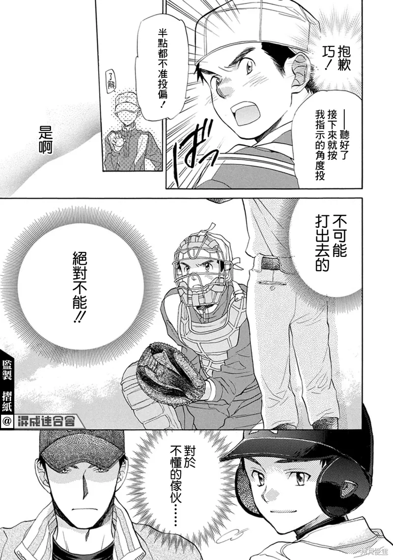第14话 第27页