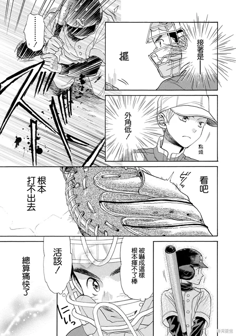第14话 第29页