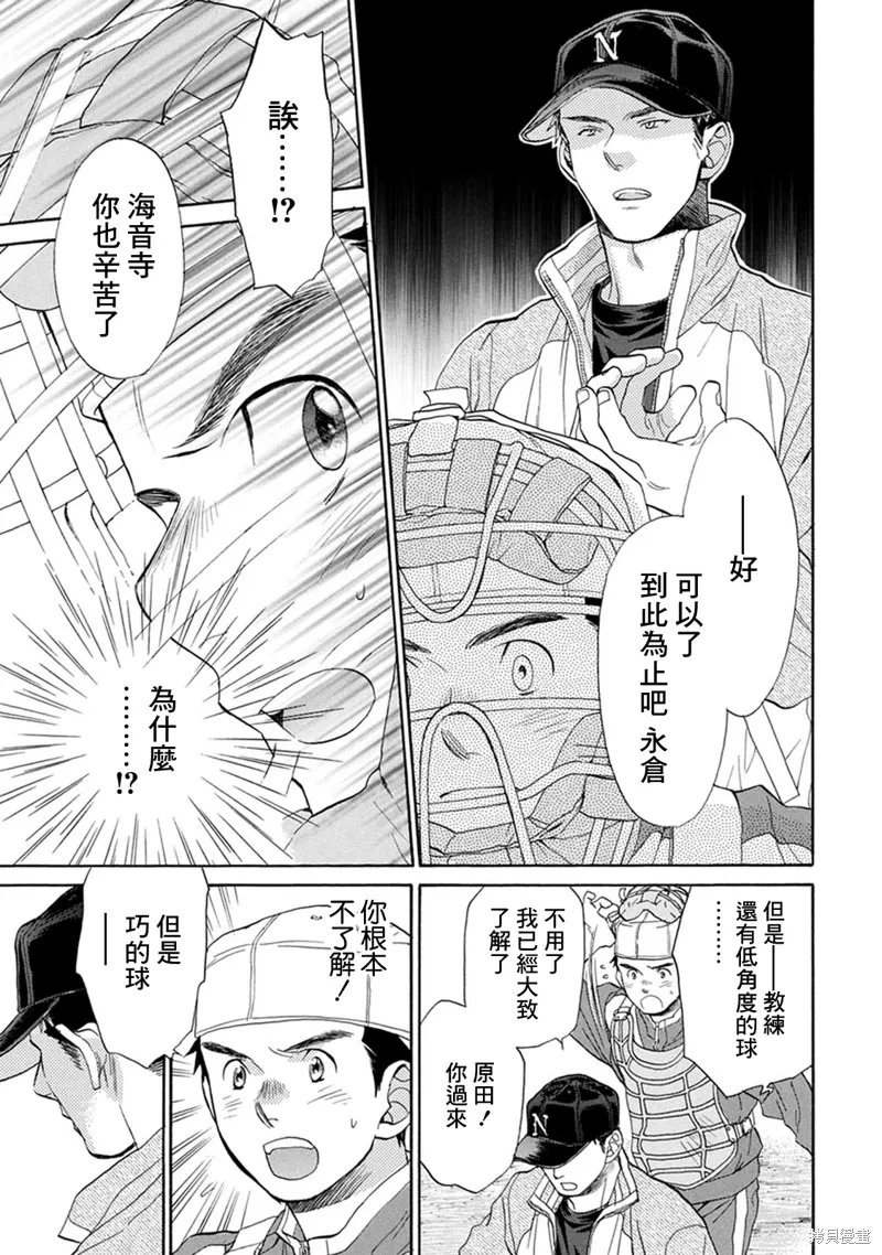 第14话 第31页