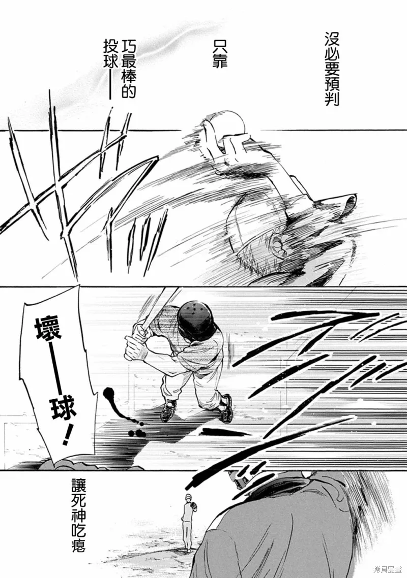 第19话 第22页