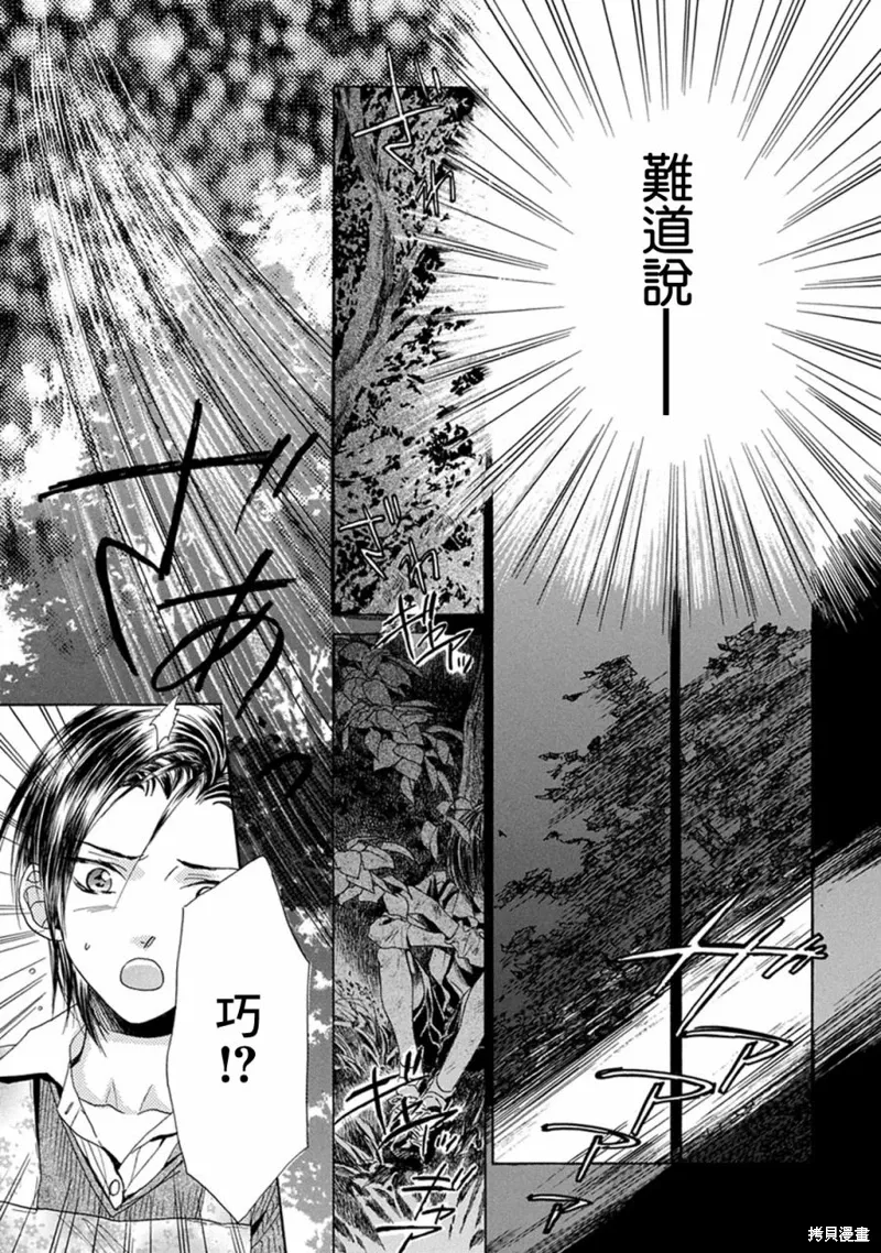 第09话 第33页
