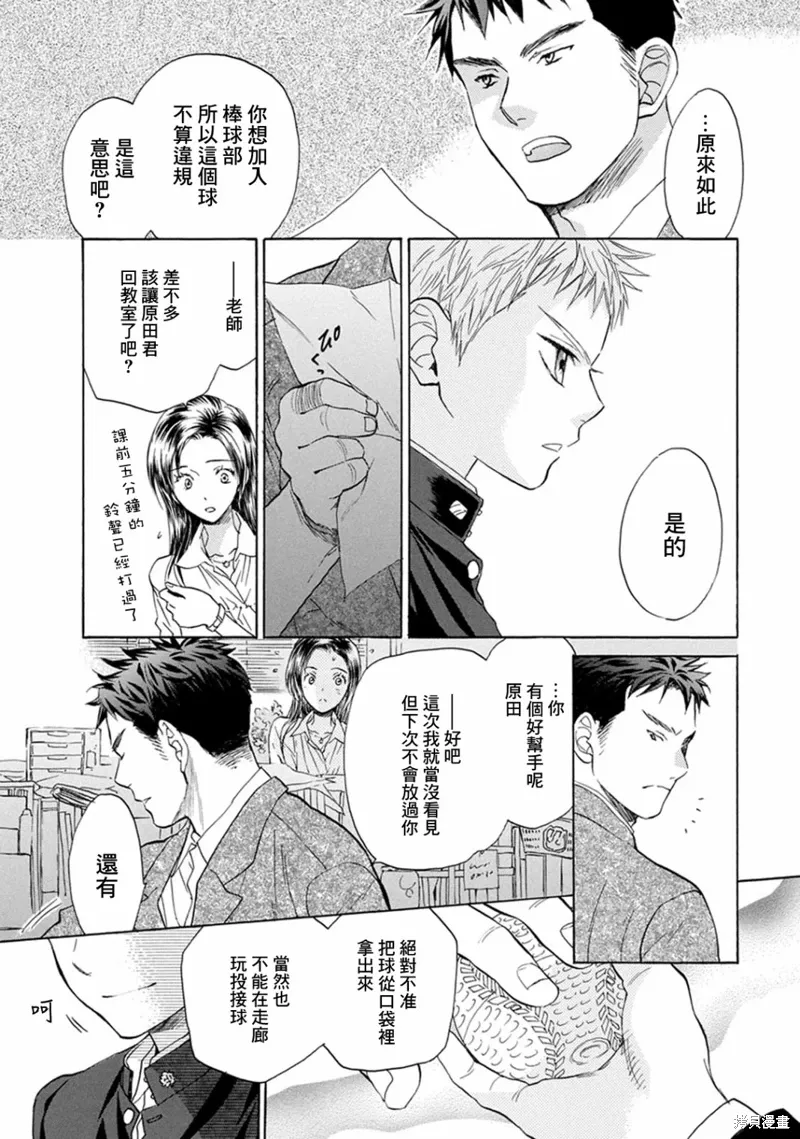 第13话 第21页