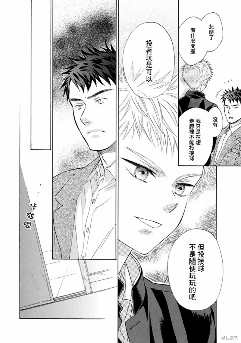第13话 第22页
