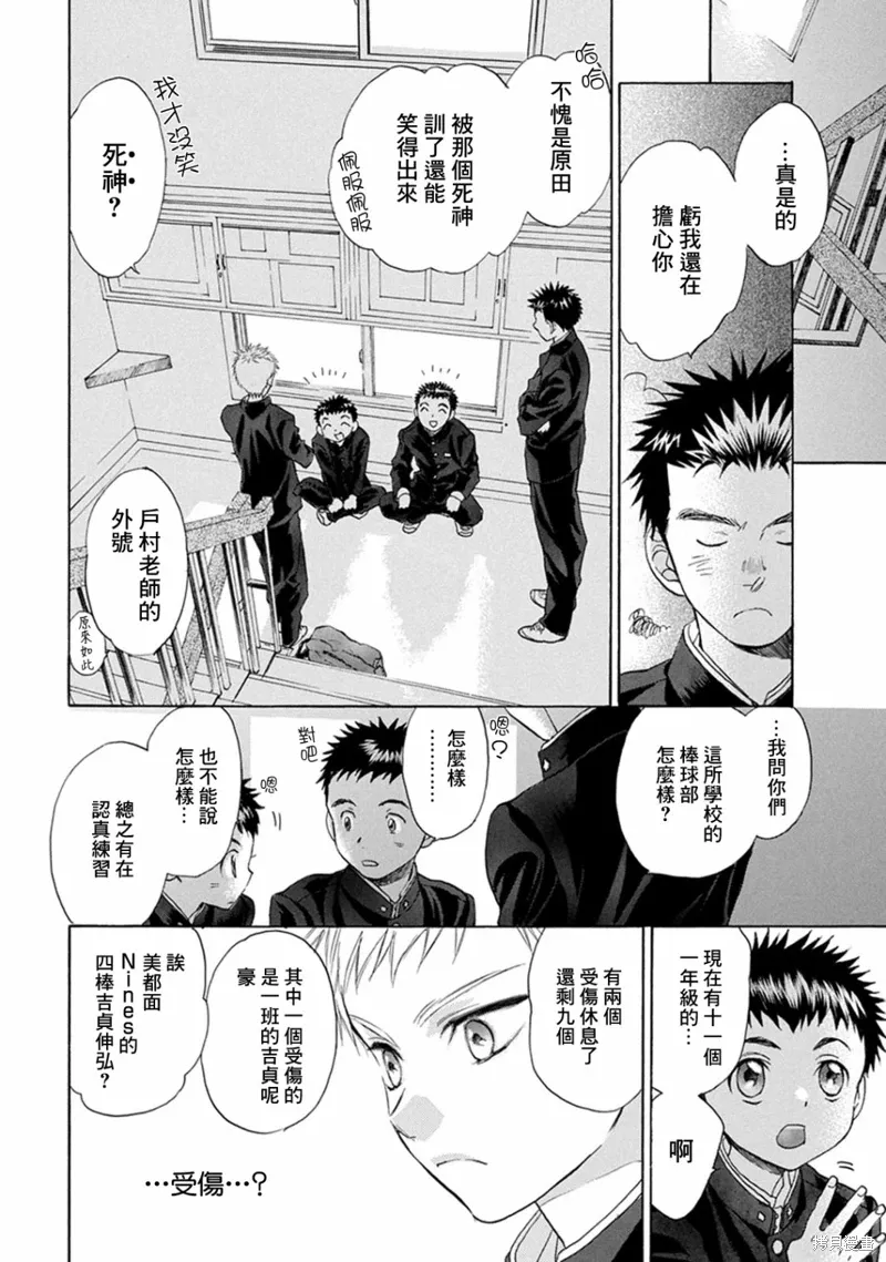 第13话 第24页
