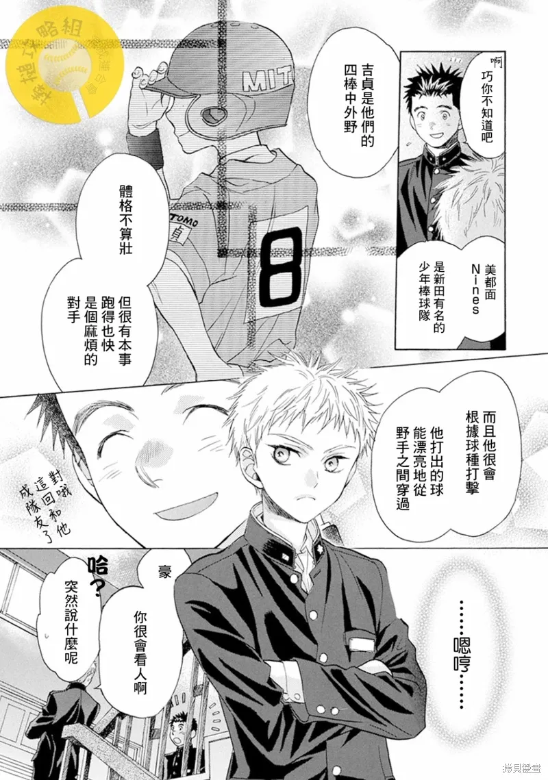 第13话 第25页