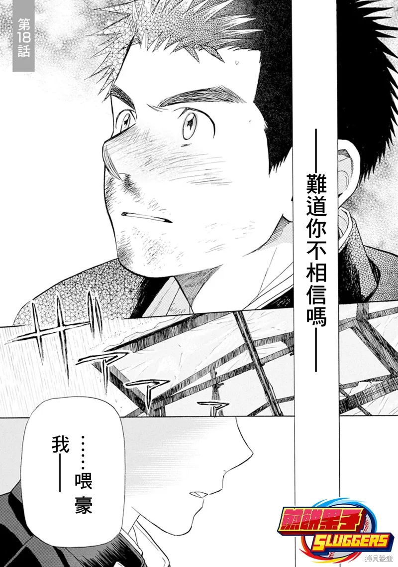 第18话 第1页