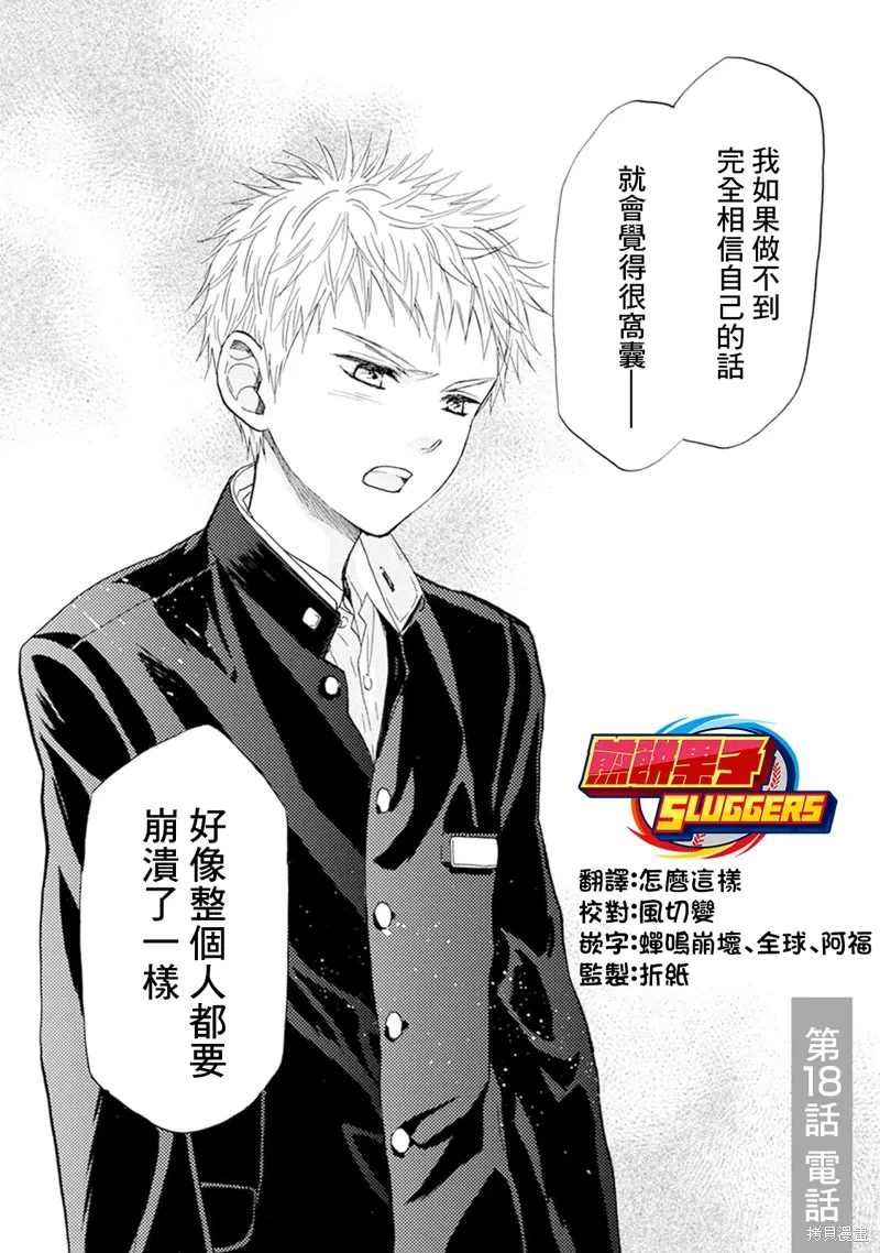 第18话 第2页