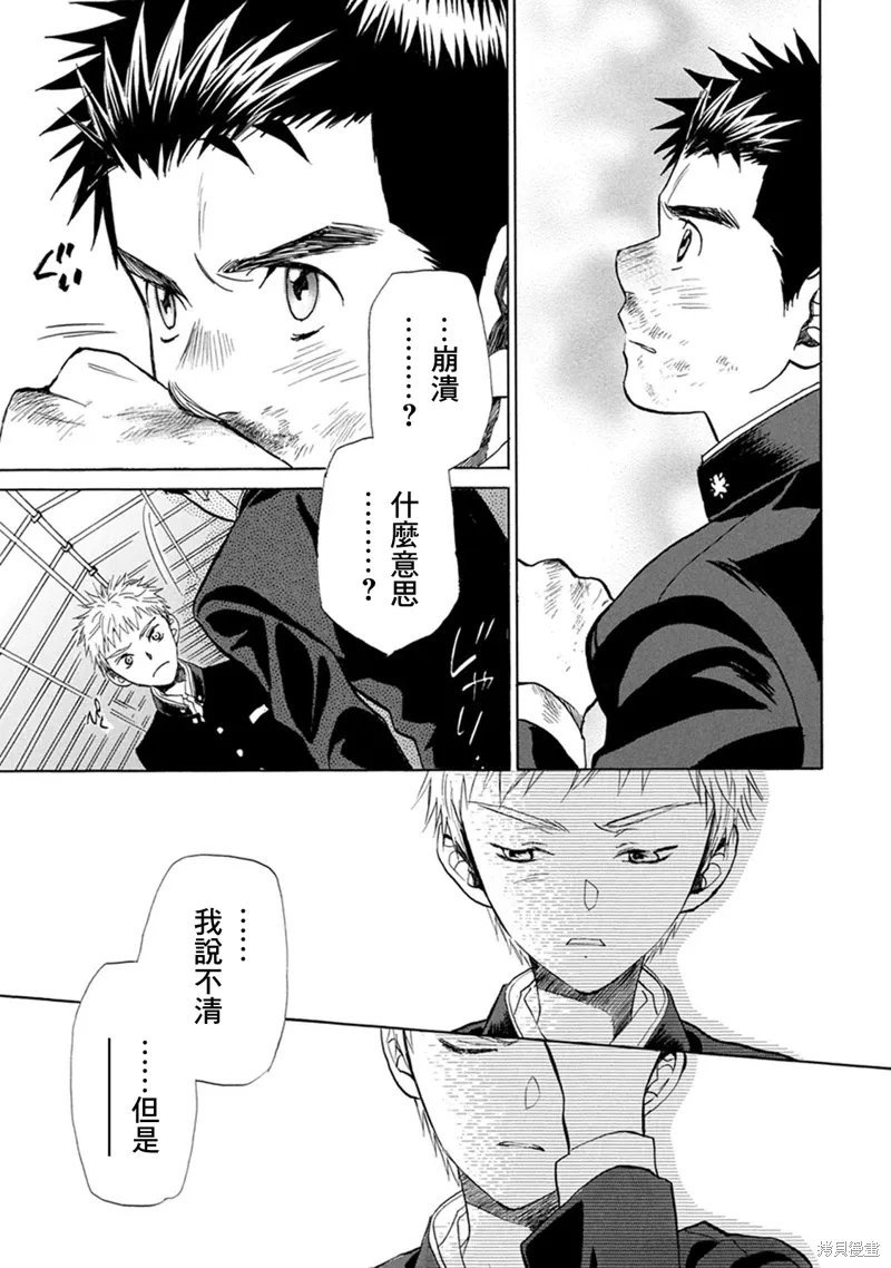 第18话 第3页
