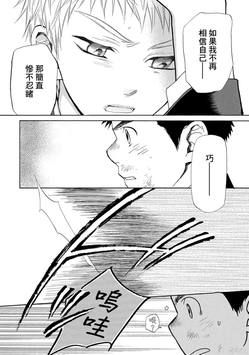 第18话 第4页