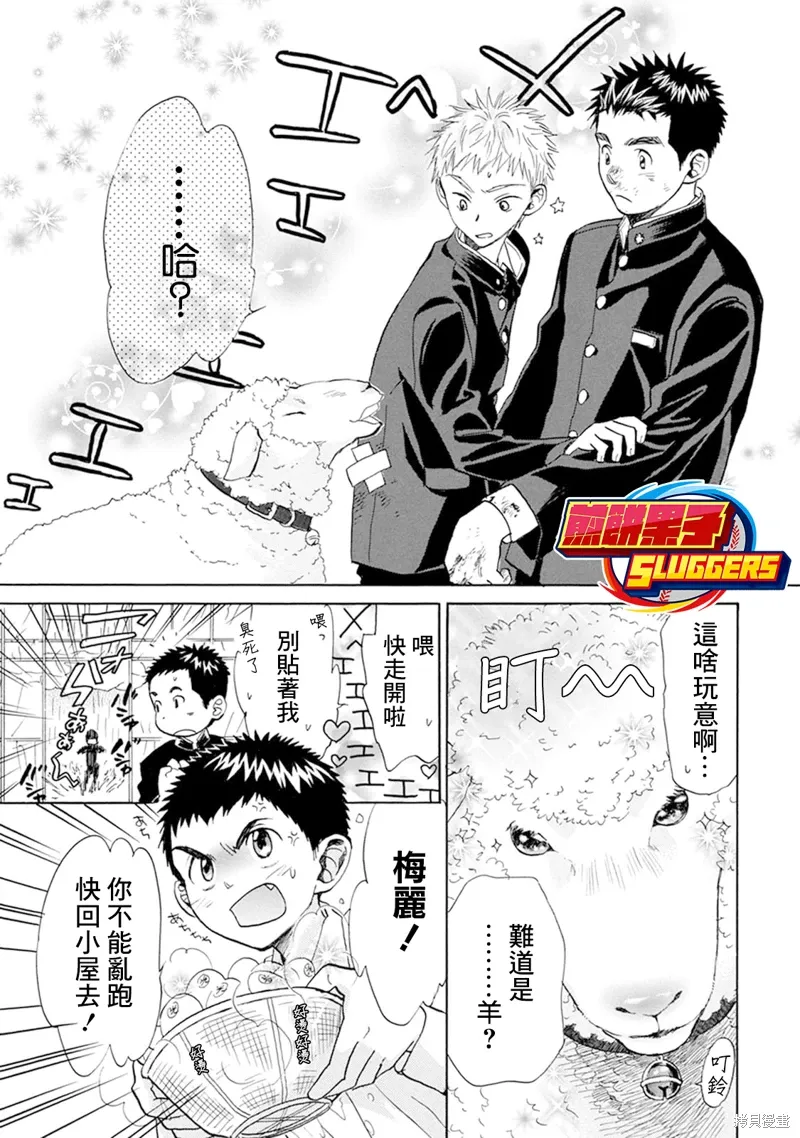 第18话 第5页
