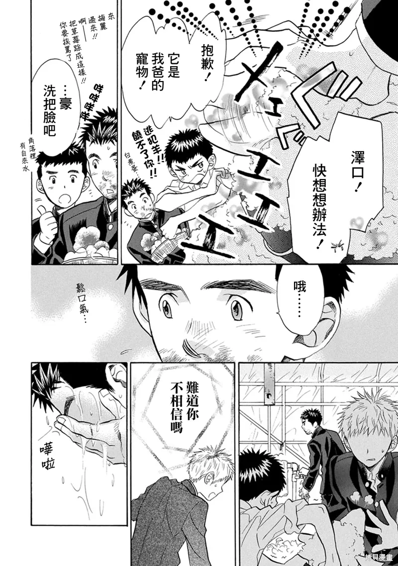 第18话 第6页