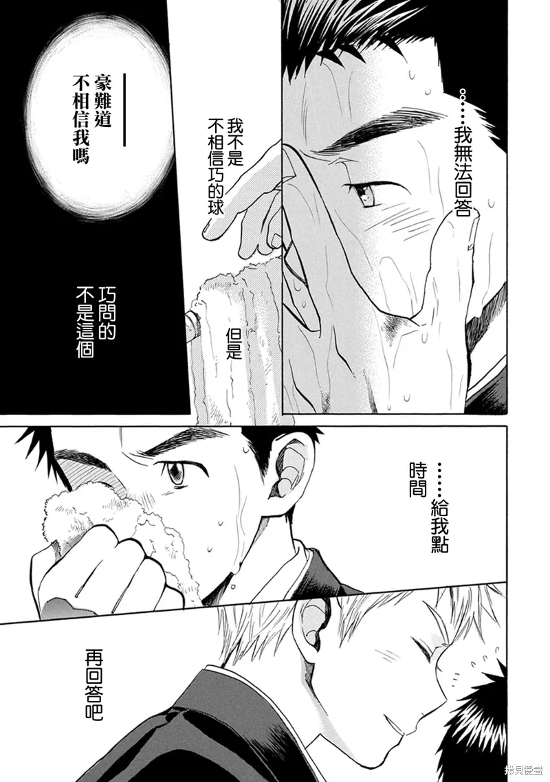 第18话 第7页
