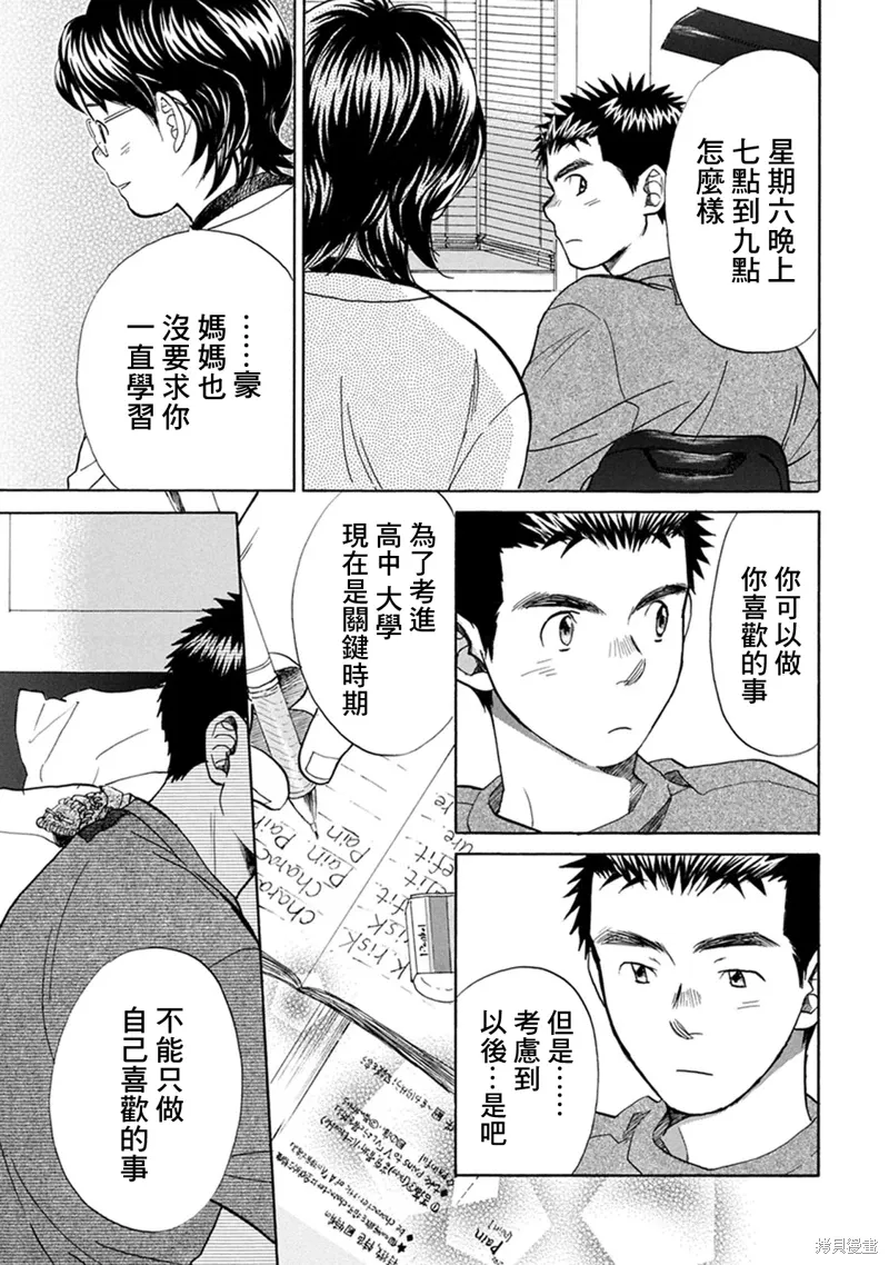 第18话 第9页