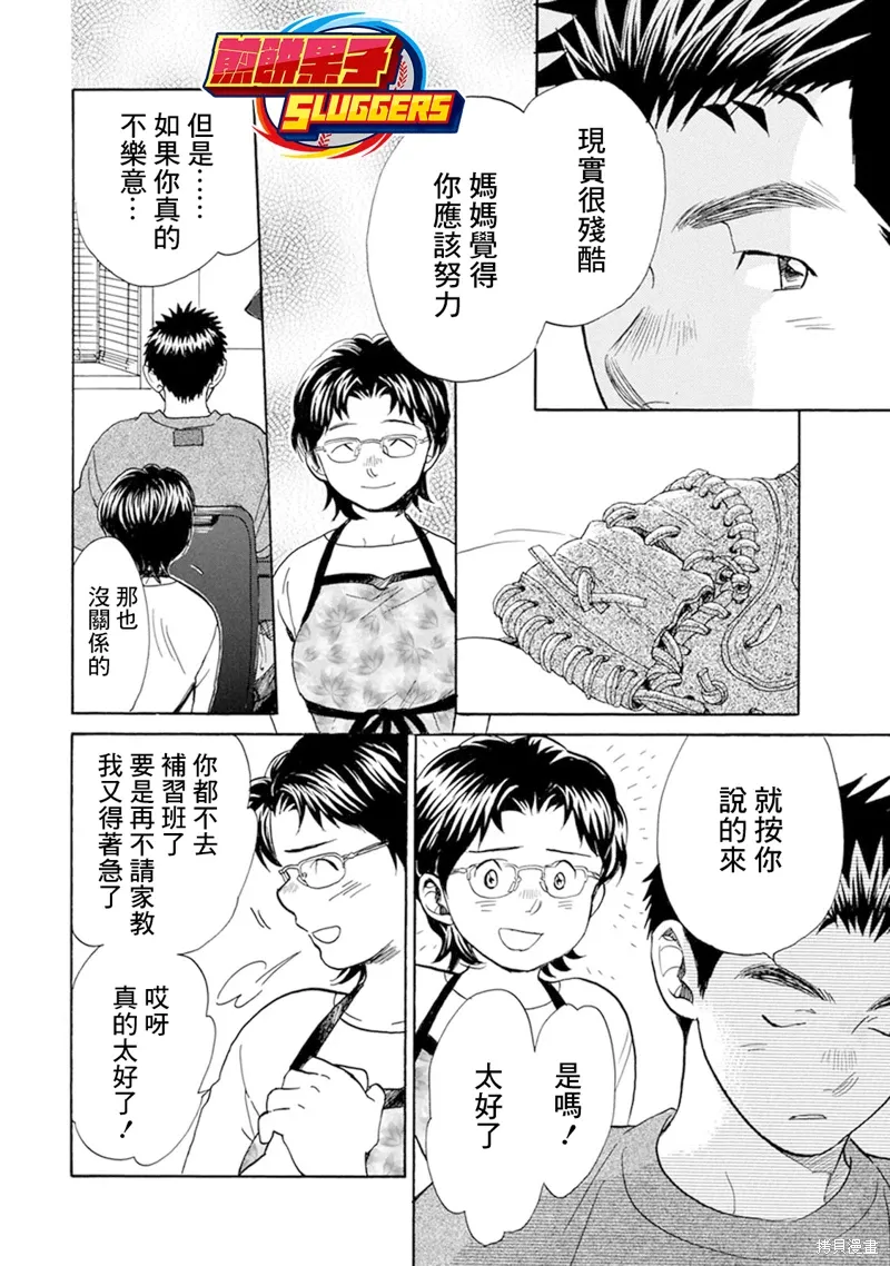 第18话 第10页