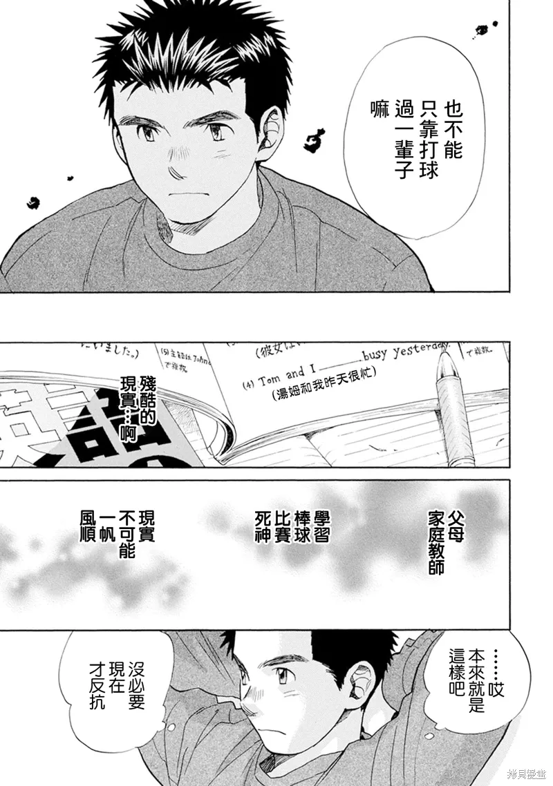 第18话 第11页