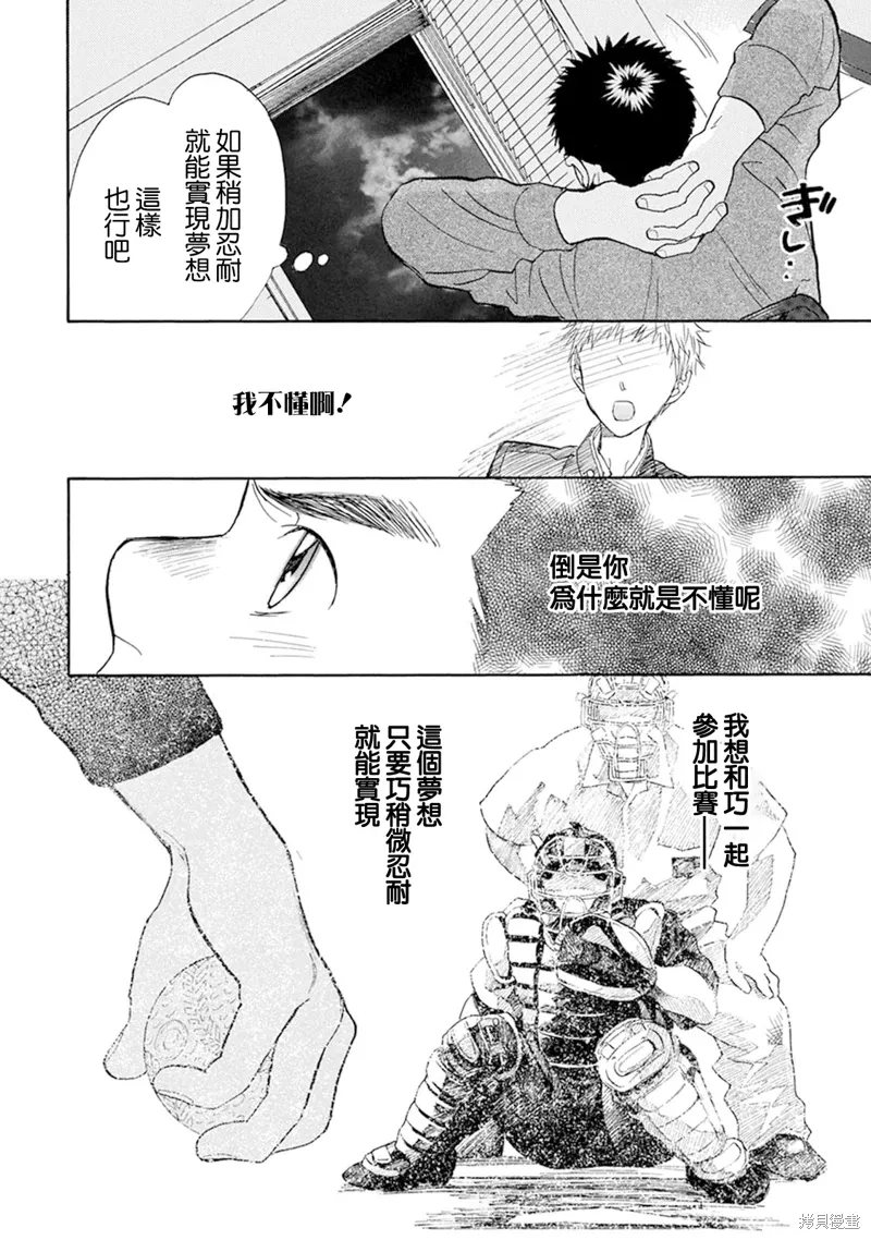 第18话 第12页
