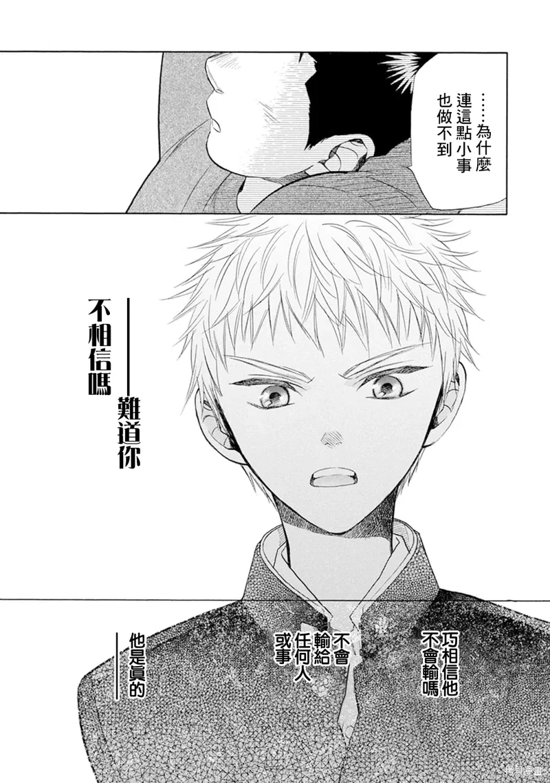 第18话 第13页