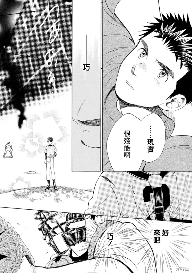 第18话 第14页