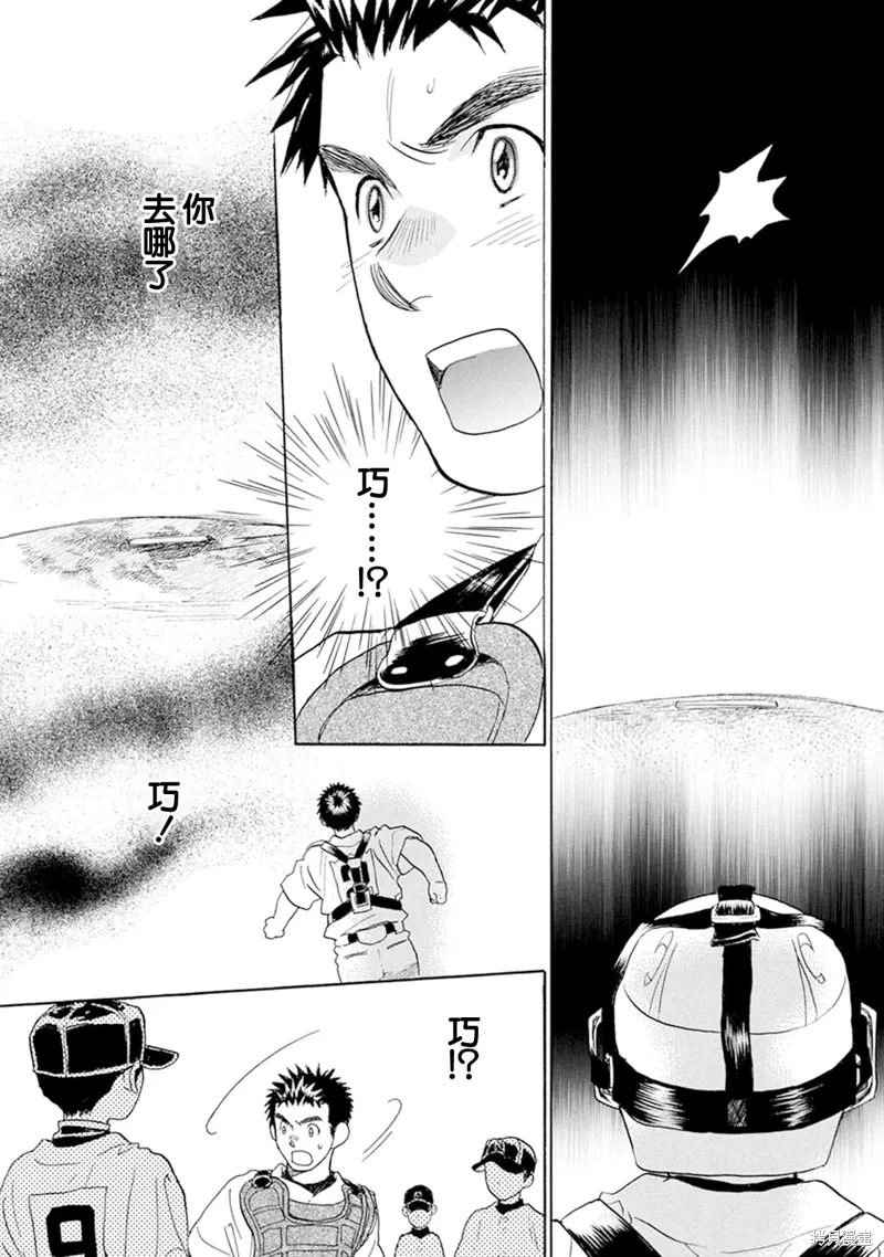 第18话 第16页