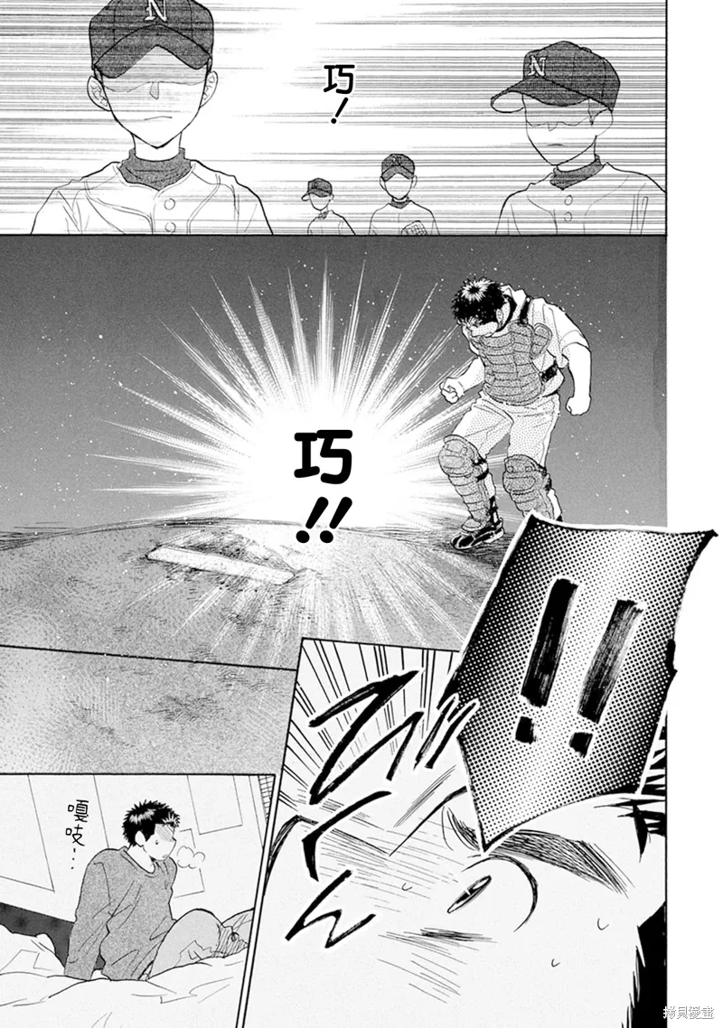 第18话 第17页