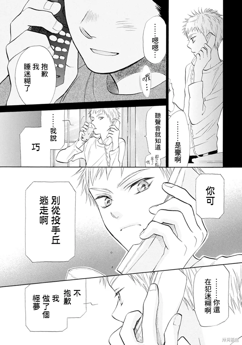 第18话 第19页