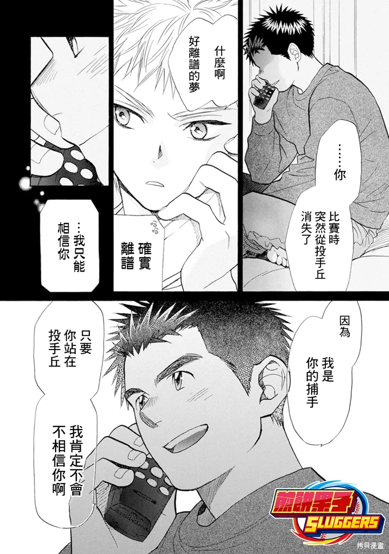 第18话 第20页
