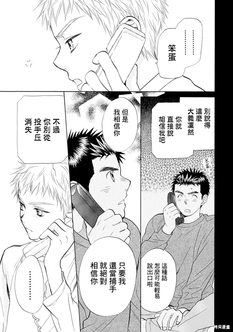 第18话 第21页