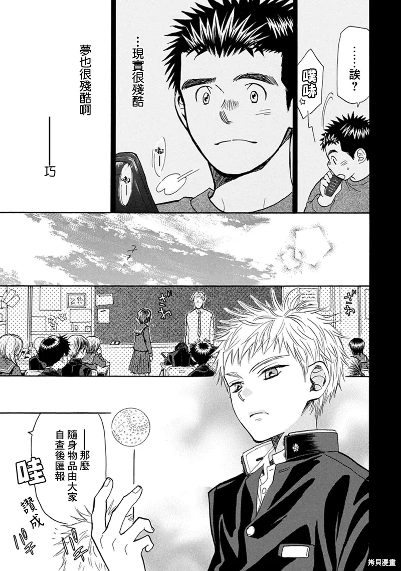 第18话 第22页