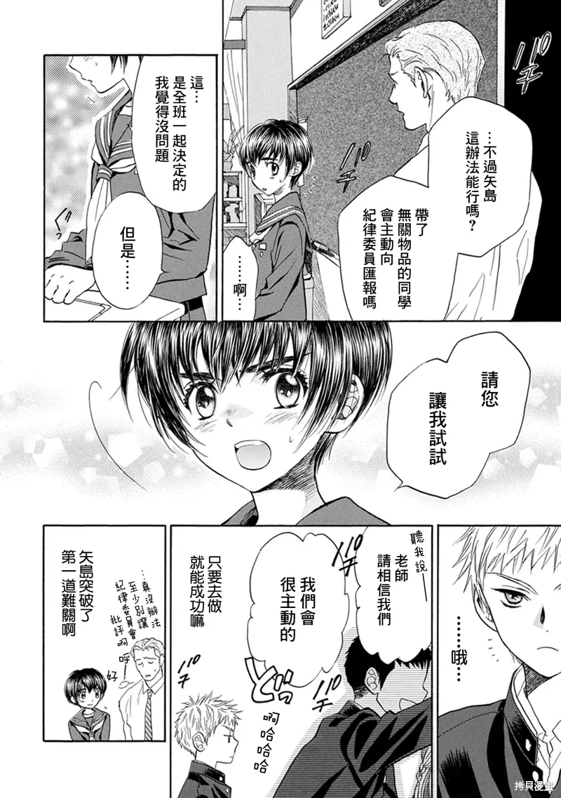 第18话 第23页