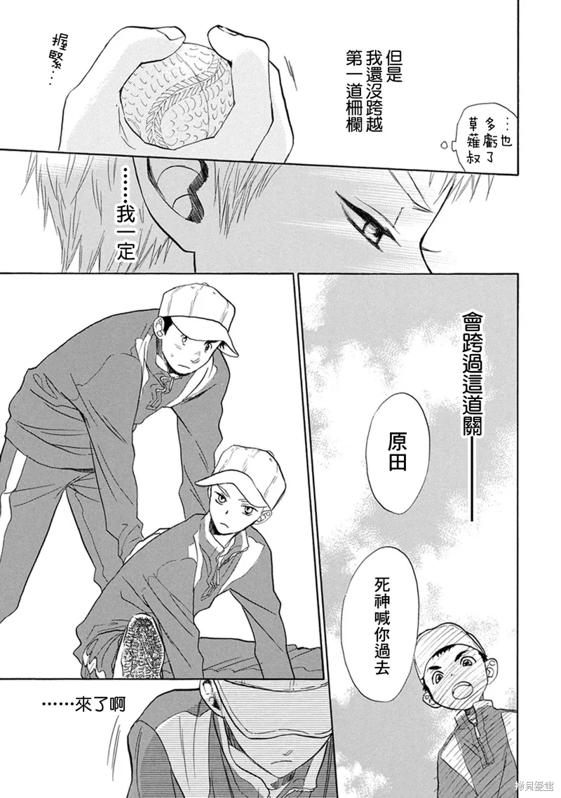 第18话 第24页