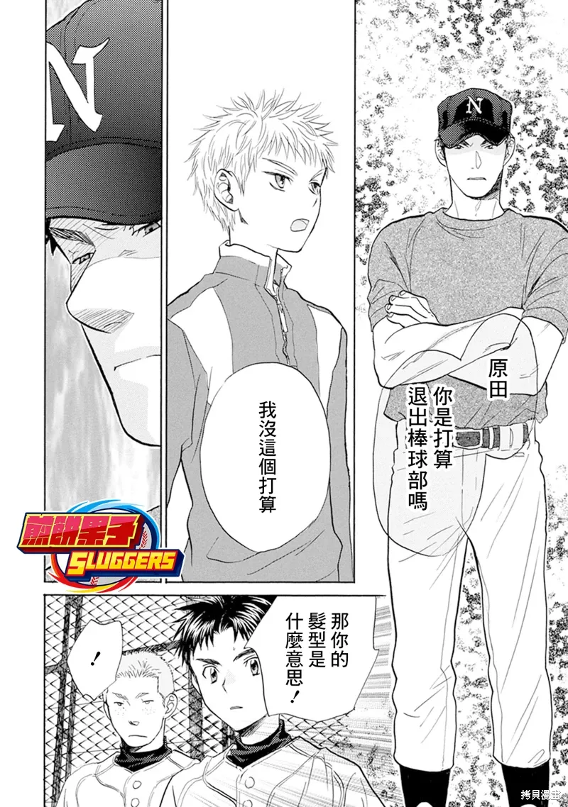 第18话 第25页