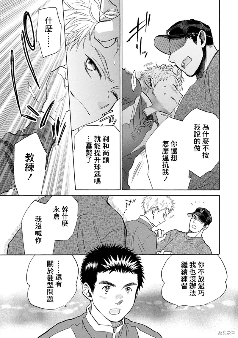 第18话 第26页