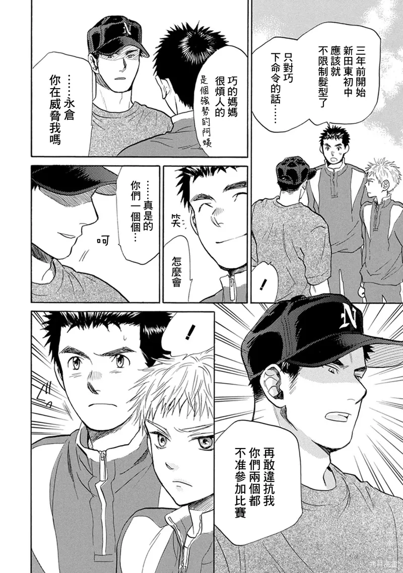 第18话 第27页