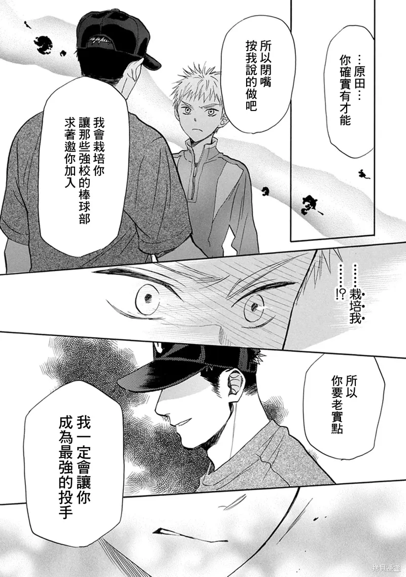 第18话 第28页