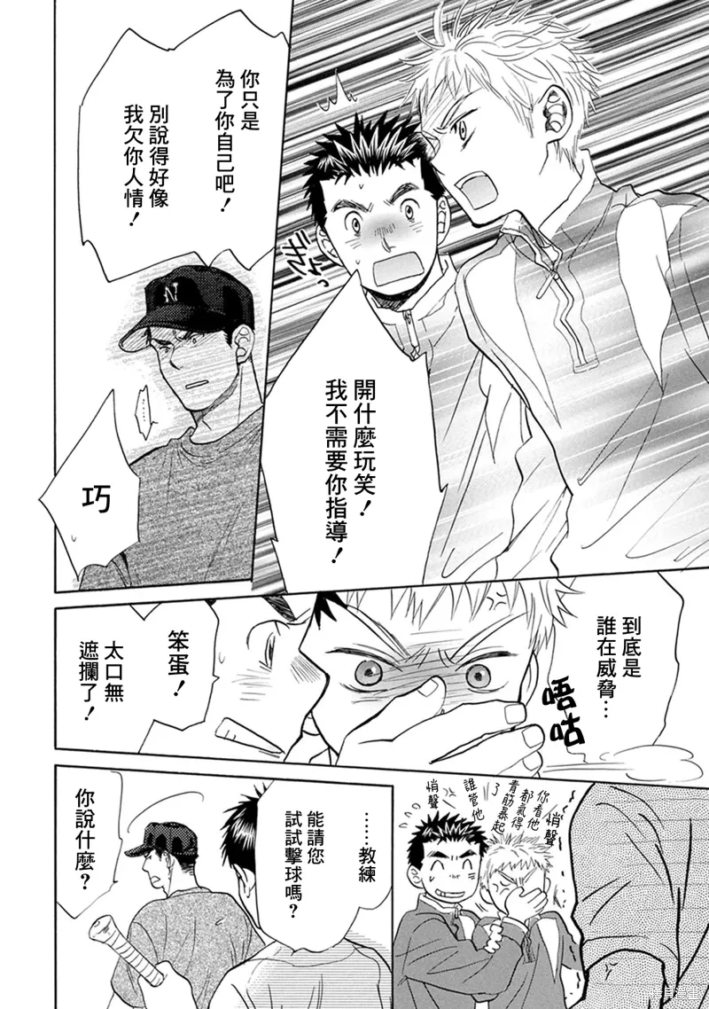 第18话 第29页