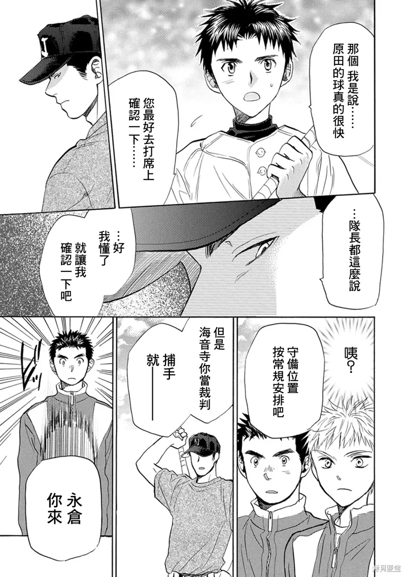 第18话 第30页