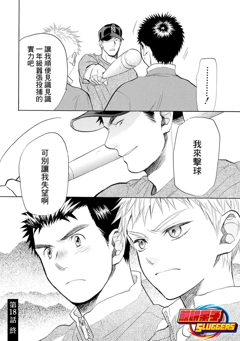 第18话 第31页