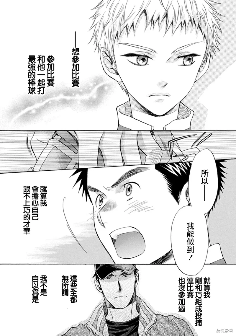第15话 第11页