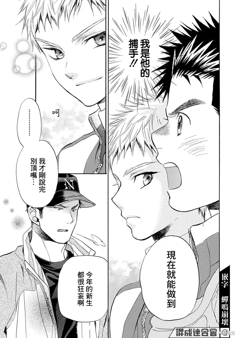 第15话 第12页