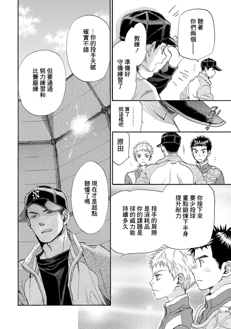第15话 第13页