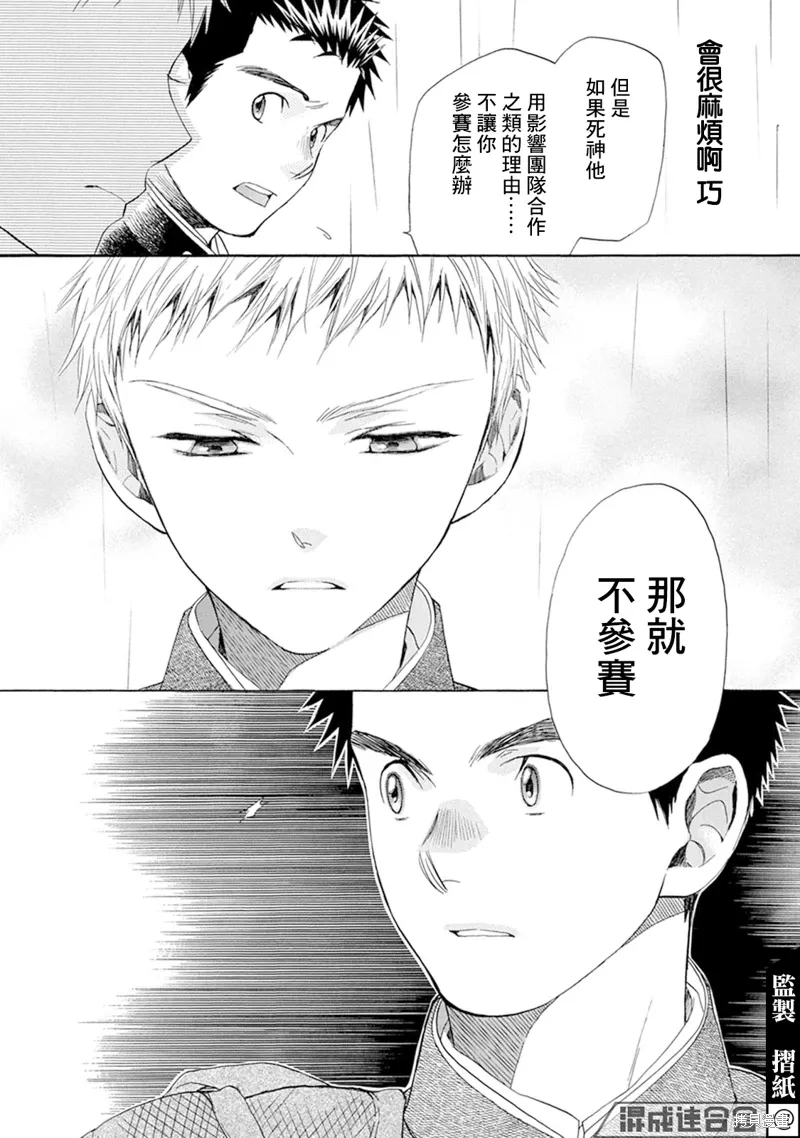 第15话 第22页