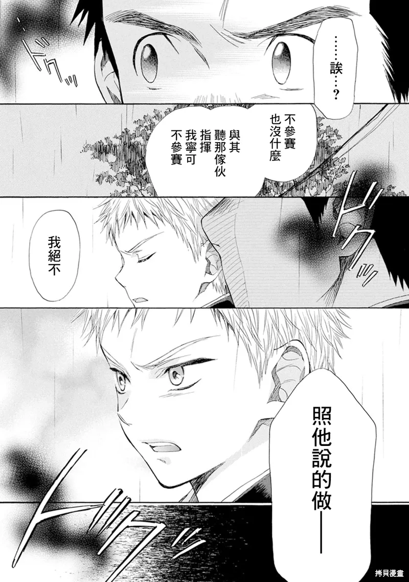 第15话 第23页